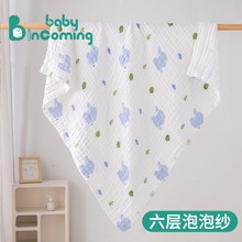 婴幼儿纱布浴巾速干新生宝宝包被6层泡泡纱全棉A类大尺寸裹巾纱巾