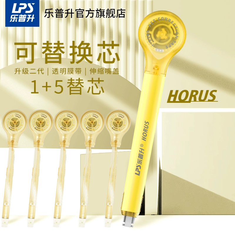 Корректировочная ручка ластик (LPS) refillable, 6 м заправки, многоцветная карманного размера