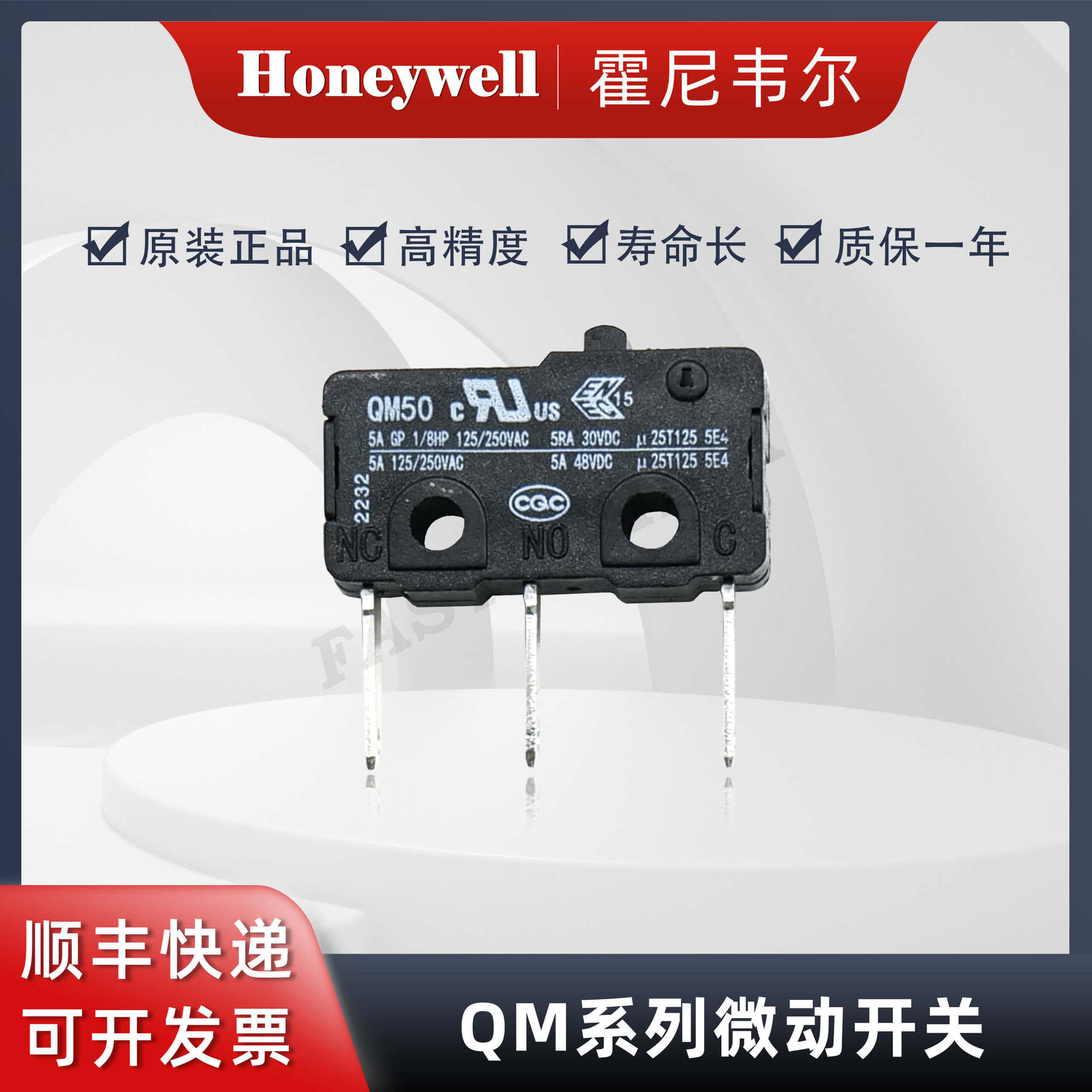 Honeywell霍尼韦尔 原装正品 微动开关QM50E80A01