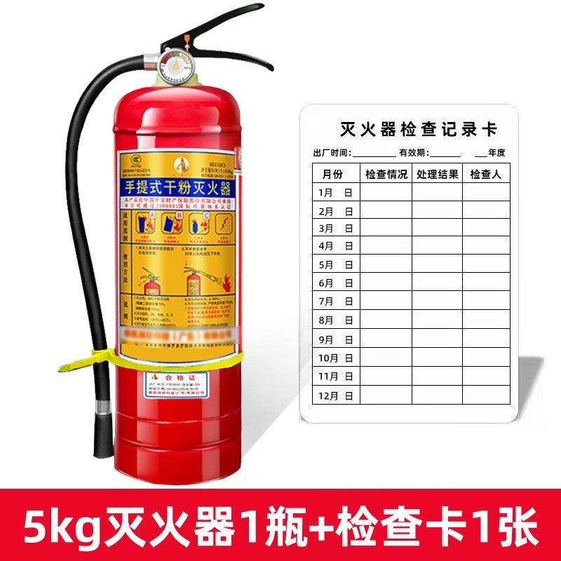 5kg 소화기 + 검사카드