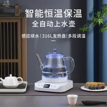 自動上水燒水壺泡茶專用電熱水壺家用煮茶壺抽水一體開水茶爐