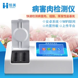 测定仪;食药品检测仪;水质分析仪