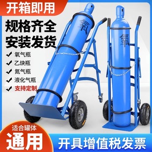 Oxygen acetylene bottle trolley anti-dumping device cylinder trolley carbon dioxide cylinder Tiger car air pipe transportation