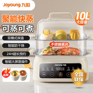 Joyoung Dz80Hg-Gz118 Electric Steamer Multi-Functional Stainless Steel Visual Household Two-Layer Electric Cooking Pot Smart Multi-Layer