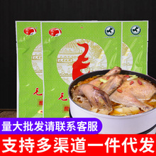 毛哥老鸭汤酸萝卜炖料350g*2炖料调料正宗重庆特产底料商用批发