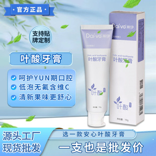 Folic Acid Toothpaste Fluoride-Free Water-Based Silica Amino Acid Foaming Low-Foaming White Fruity Toothpaste Manufacturer Genuine Wholesale