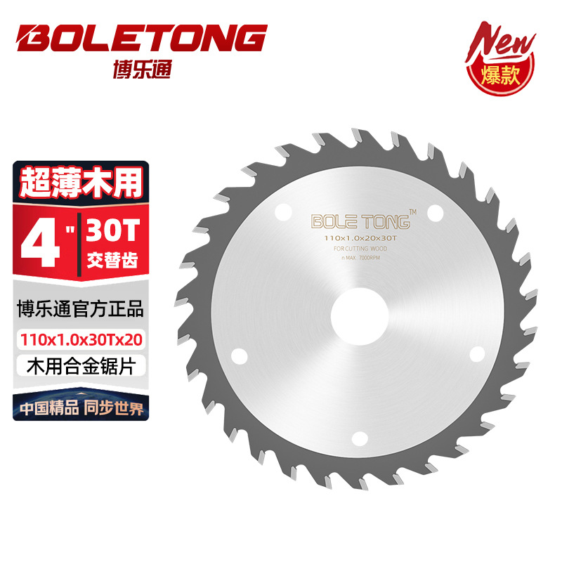 BolaTong hoja de sierra de aleación de madera ultrafina de grado industrial de madera roja hoja de corte de marco de bambú 140 / 160 dientes especiales