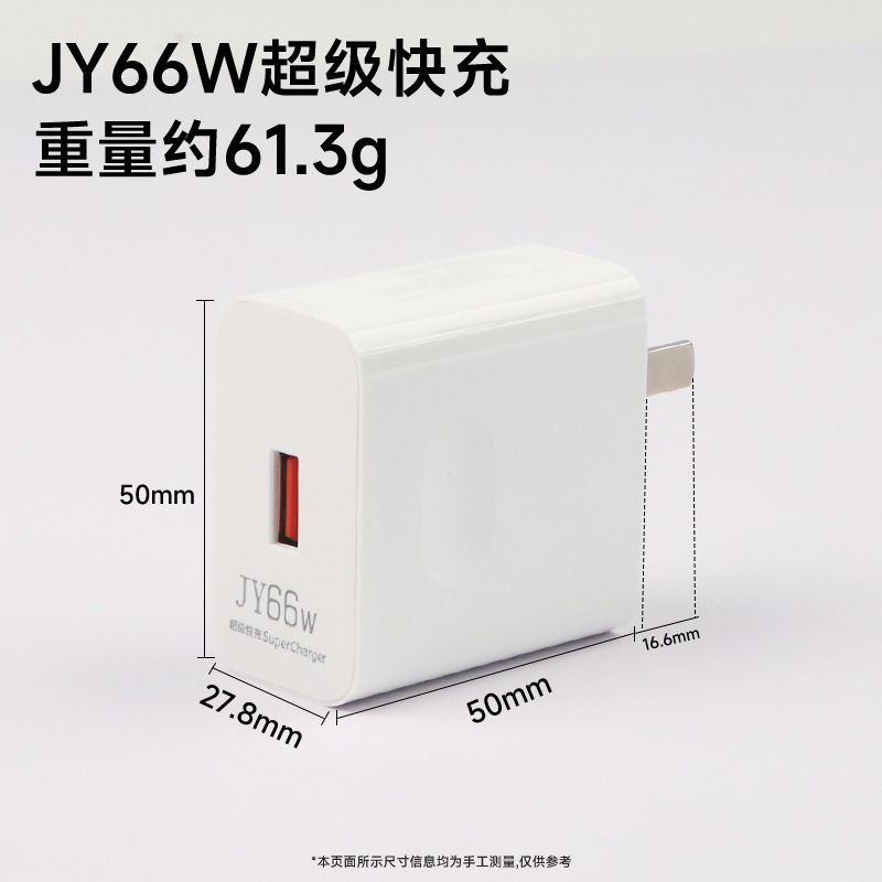 [3C certification single head without packaging] 66W fast charging head