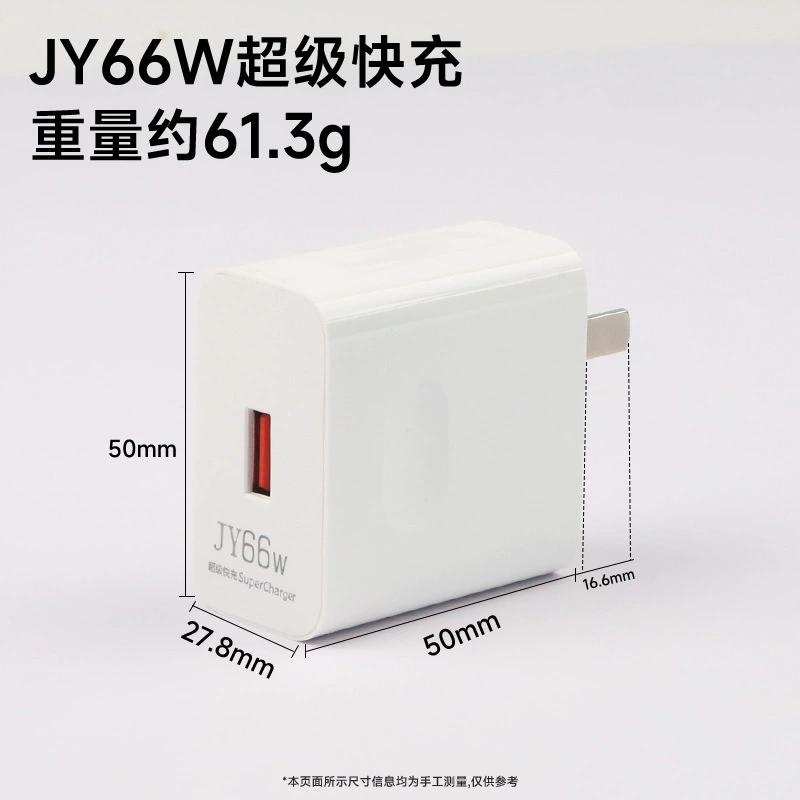Huawei, совместимый мобильный телефон, зарядное устройство, комплект, 66W, опт, 6A