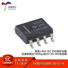 ԭװTHVD1520DR SOIC-8����&plusmn;8kV ESD��������������RS-485�շ���