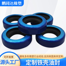 外铁壳防尘圈工程机械氟橡胶挖掘机叉车液压油缸专用配件厂家供应