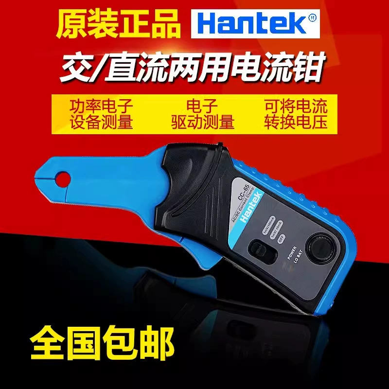 Hantai CC65 осциллограф ток зонд AC/DC переменного и постоянного тока измерения щипцы для ремонта автомобиля CC650BNC