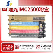 �m������IMC2000�ۺ� IMC2500ī�ۺ�GS3025C GS3020C��ӡ�C̼�ۺ�
