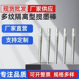 搅墨棒;刮墨刀;印刷耗材