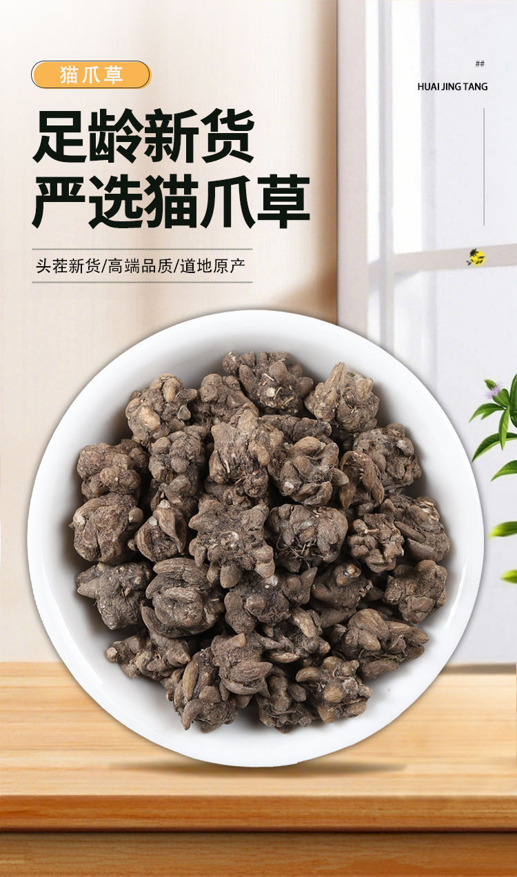 Cat Claw Herb Mao Zhua Cao Dried Root Tuber 100g Jar Traditional Chinese Herbal Tea Ingredient overview