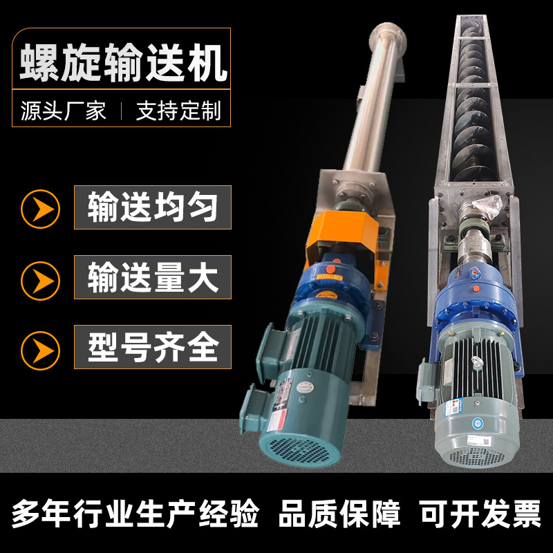 源头工厂管型U型螺旋输送机污泥煤灰输送设备水泥沙子螺旋提升机
