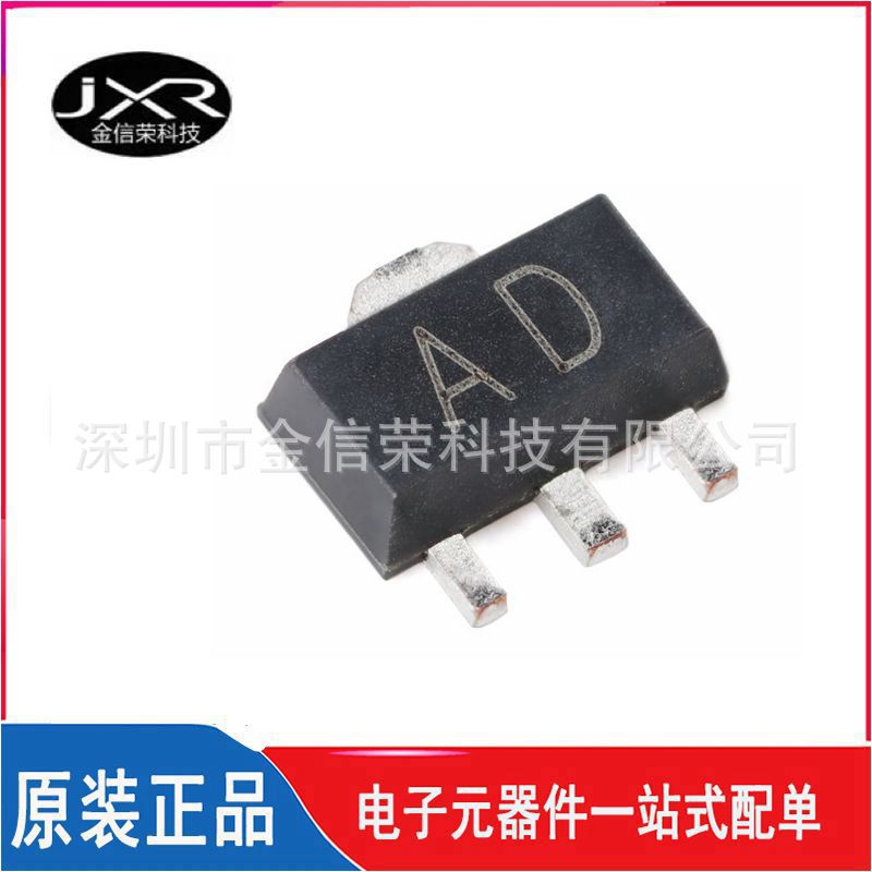 BCX51-16 丝印 AD 封装 SOT-89 45V1A 贴片PNP晶体管三极管