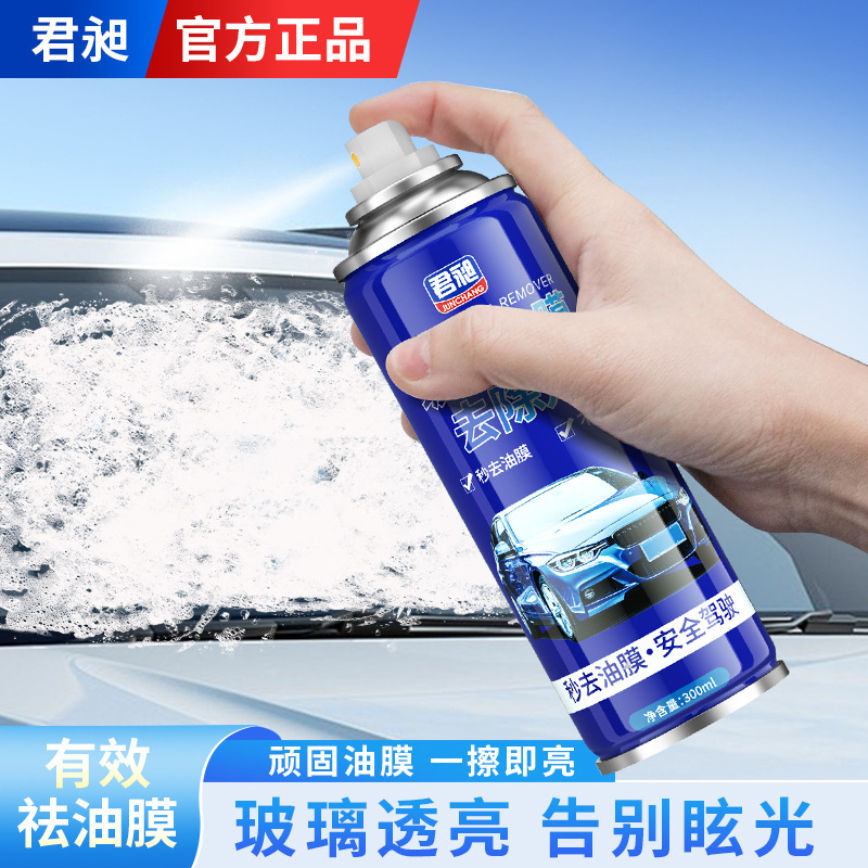 Car oil film remover windshield oil film removing spray cleaner window stain cleaner oil film cleaner