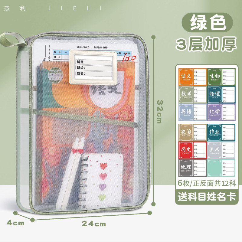 【L型科目袋】ジェリー厚手ナイロンメッシュ袋立体書類収納手提げ三層科目分類|undefined