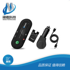 サンシェード車載bluetooth 4.1版車載bluetoothハンズフリー電話bluetooth受信機サンシェード受信機