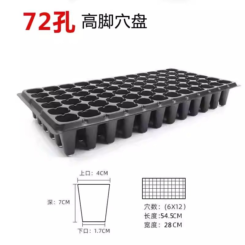 【东南亚欧美跨境专供品质】育苗盘育苗盆穴盘塑料杯营养钵扦插盒|undefined
