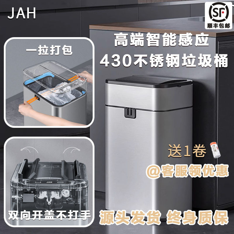 Intelligent induction large capacity stainless steel sealed trash can automatic packaging two-way open lid household bathroom kitchen Intelligent induction large capacity stainless steel sealed trash can automatic packaging two-way open lid household bathroom kitchen