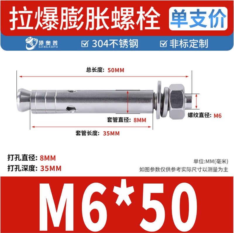 304ステンレス鋼膨張ボルト引張ボルト内蔵型引張ドア窓膨張ネジM6M8M10M12M16|undefined