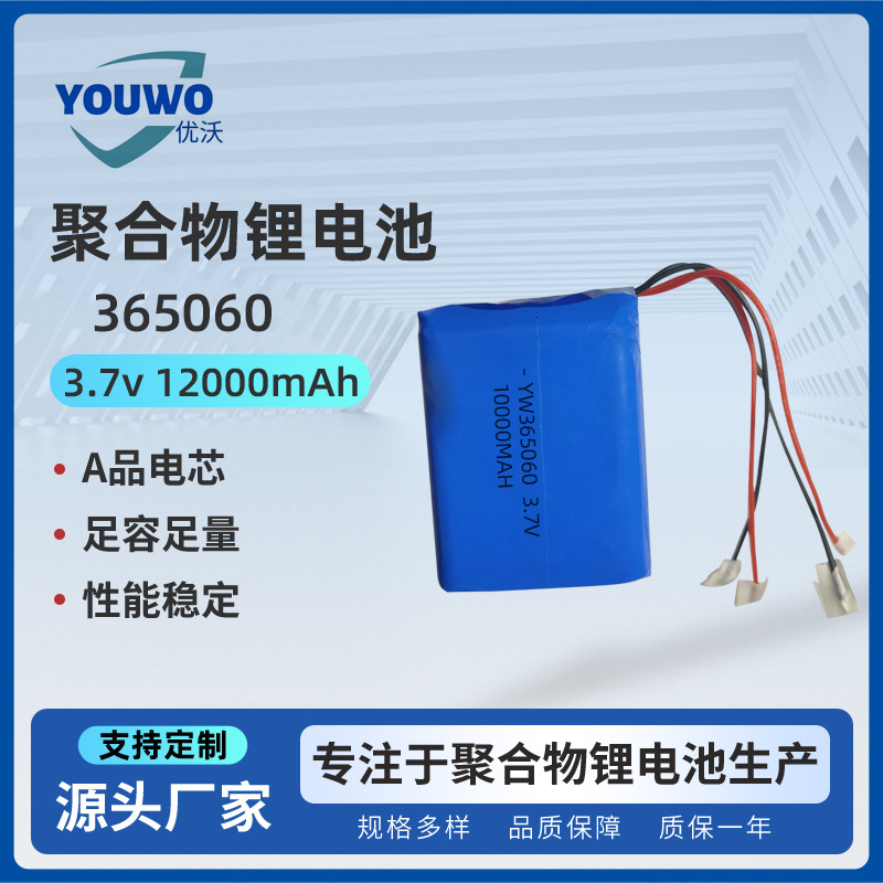 定制YW365060聚合物锂电池加工12000mAh3.7V RC遥控车玩具锂电池