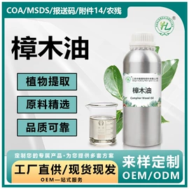 植物香料;动物香料;合成香料