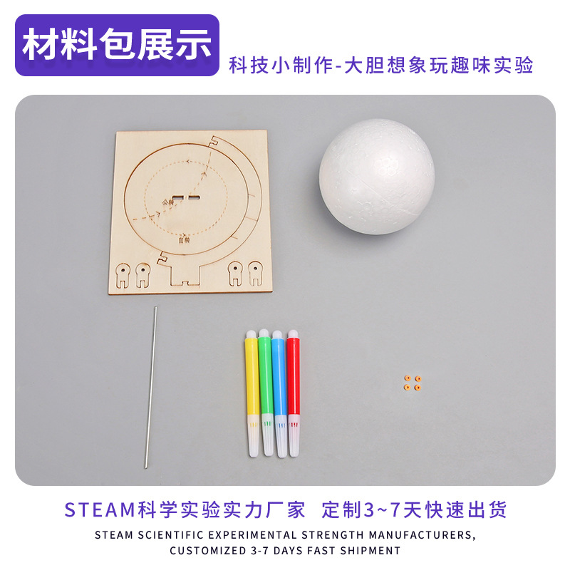 Ciencia y tecnología pequeña fabricación de estudiantes de secundaria hechos a mano globos de espuma grandes fabricación de modelos de material de fábrica al por mayor