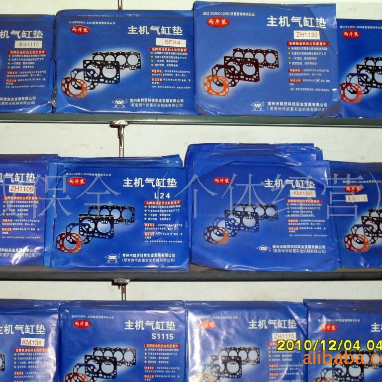 柴油机配件 农机配件 EH36 汽缸垫（群贤）