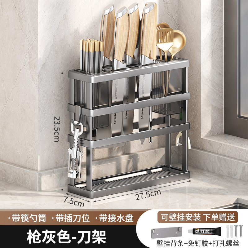 跨境家用厨房壁挂式刀具收纳架筷子筒锅盖架砧板架一体收纳置物架|undefined