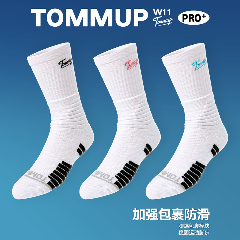 TOMMUP professional combat basketball socks men's American elite mid-calf high-top long towel bottom training sports socks