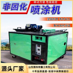 Rubber Asphalt Spraying Machine Non-Curing Spraying Machine Airless Non-Curing Asphalt Spraying Machine Factory Direct Sale