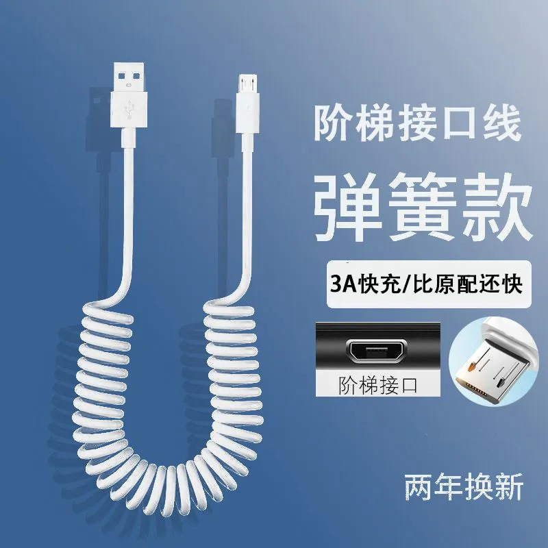 5aスプリングデータ線伸縮充電線適用アップルアンドロイド華為type-c延長車載自動車携帯|undefined