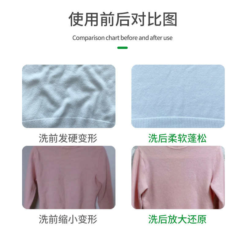 Wool Sweater Shrinkage Recovery Sweater Cashmere Repair Enlargement Woolen Coat Softening Enlargement Fluffy Softener