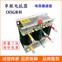 三相串联电抗器 CKSG-2.8/0.48-7% CKSG-2.1/0.45-6%