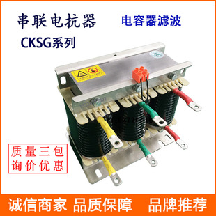 Three-phase Series Reactor CKSG-2.4/0.4-6% -3.6/0.525-12% Filter Reactor