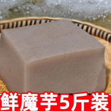 魔芋豆腐四川特产贵州食材纯手工魔芋豆腐新鲜魔芋食品零食代餐