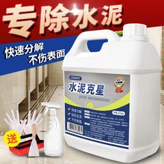 セメント洗浄剤 セメントキラー除去剤 強力セメント洗浄専用 装飾セメント残留物検査 非売品