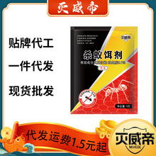 灭威帝蚂蚁药批发室内厨房驱黄蚂蚁防除红火蚁黑蚂蚁灭蚁杀蚁饵剂