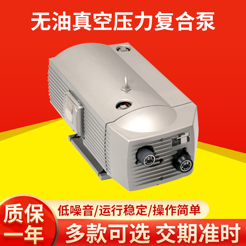 贝克BECKER T4.10DV无油真空压力复合泵工业真空泵无油单吸旋片泵