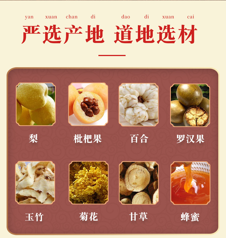Loquat Autumn Pear Paste Pipa Qiuli Gao 300g Bottle Traditional Slow Simmered Herbal Syrup for Daily Wellness key features