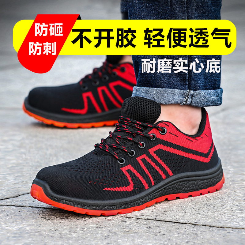 跨境飞织劳保鞋夏季轻便透气耐磨防砸防刺穿工地安全鞋实心底