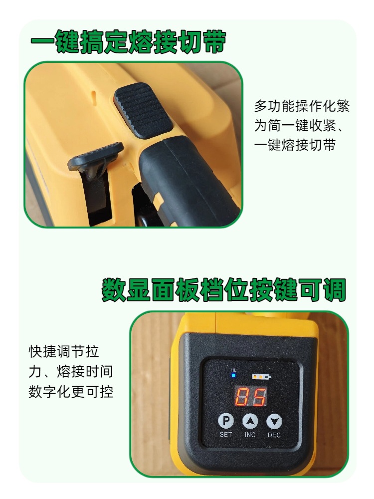 1635手提式电动打包机细节图1.jpg