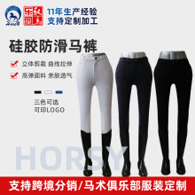 跨境欧美休闲紧身弹力打底裤马术裤 户外马术装备硅胶颗粒骑马裤