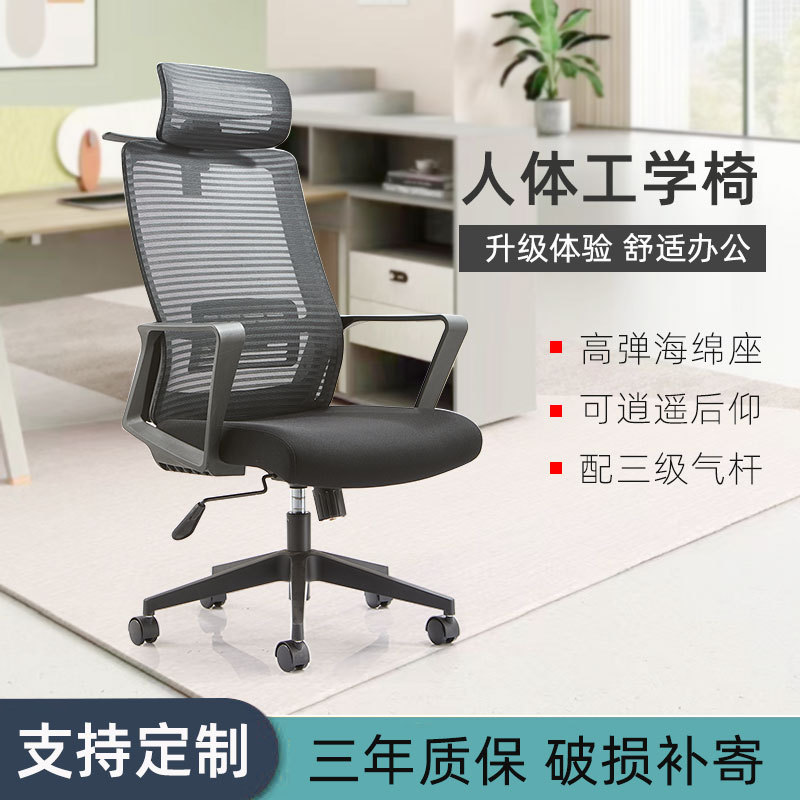 Cross-Border Chuangyige Computer Chair, Comfortable for Long Sitting, Waist-Protecting Office Chair with Backrest, Suitable for College Students, Home Use, Dormitory Study Chair