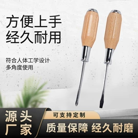 十字螺丝刀;撬棍、起钉器;旋具头及组套