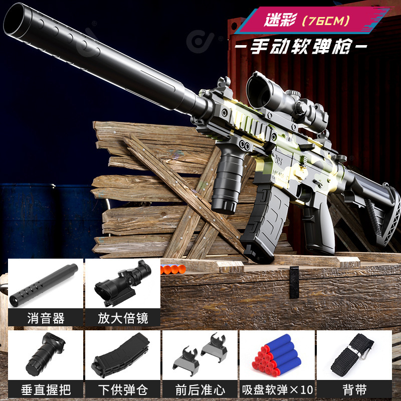 E-commerce box-camouflage-M416 soft bullet gun (standard configuration: 10 bulle…