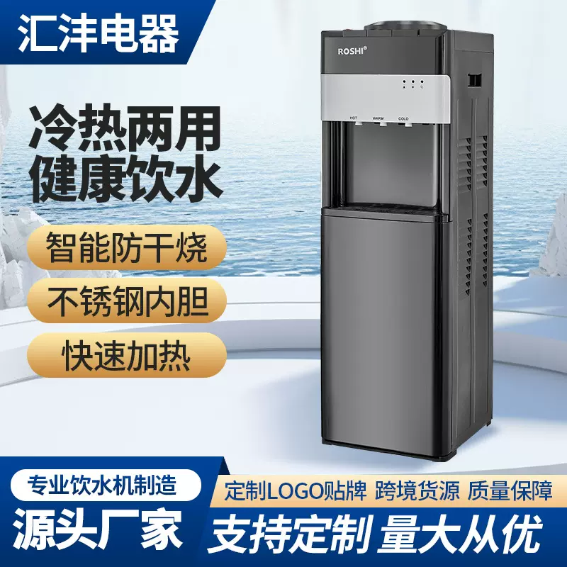 厂家批发饮水机立式冷热冰压缩机制冷J家用商用桶装水饮水机